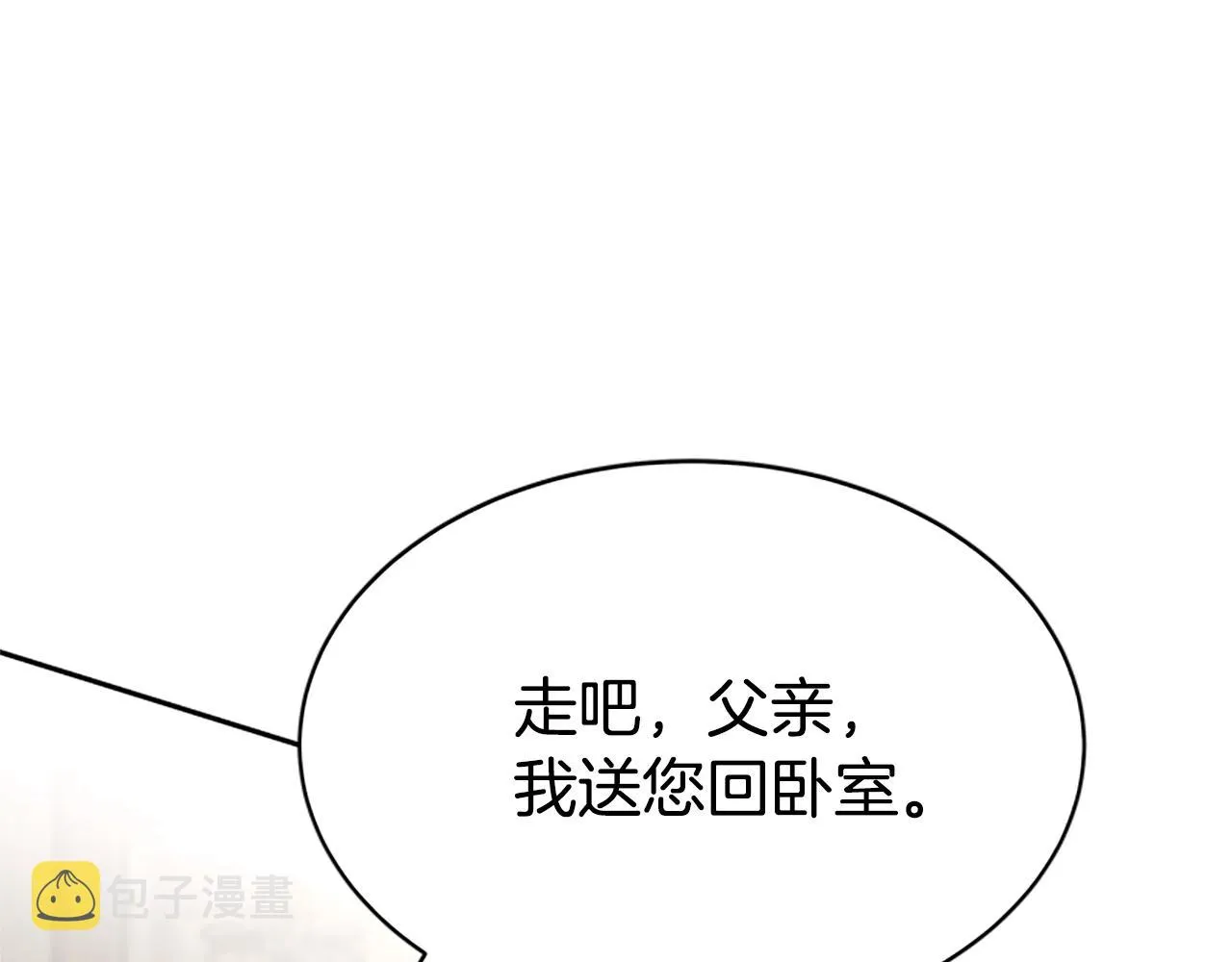 第8话 坏小孩 第66页