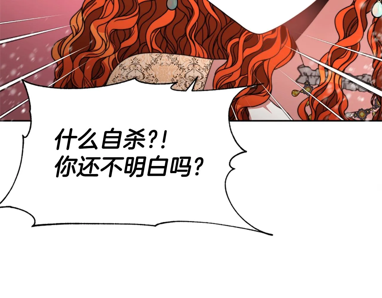 第8话 坏小孩 第99页