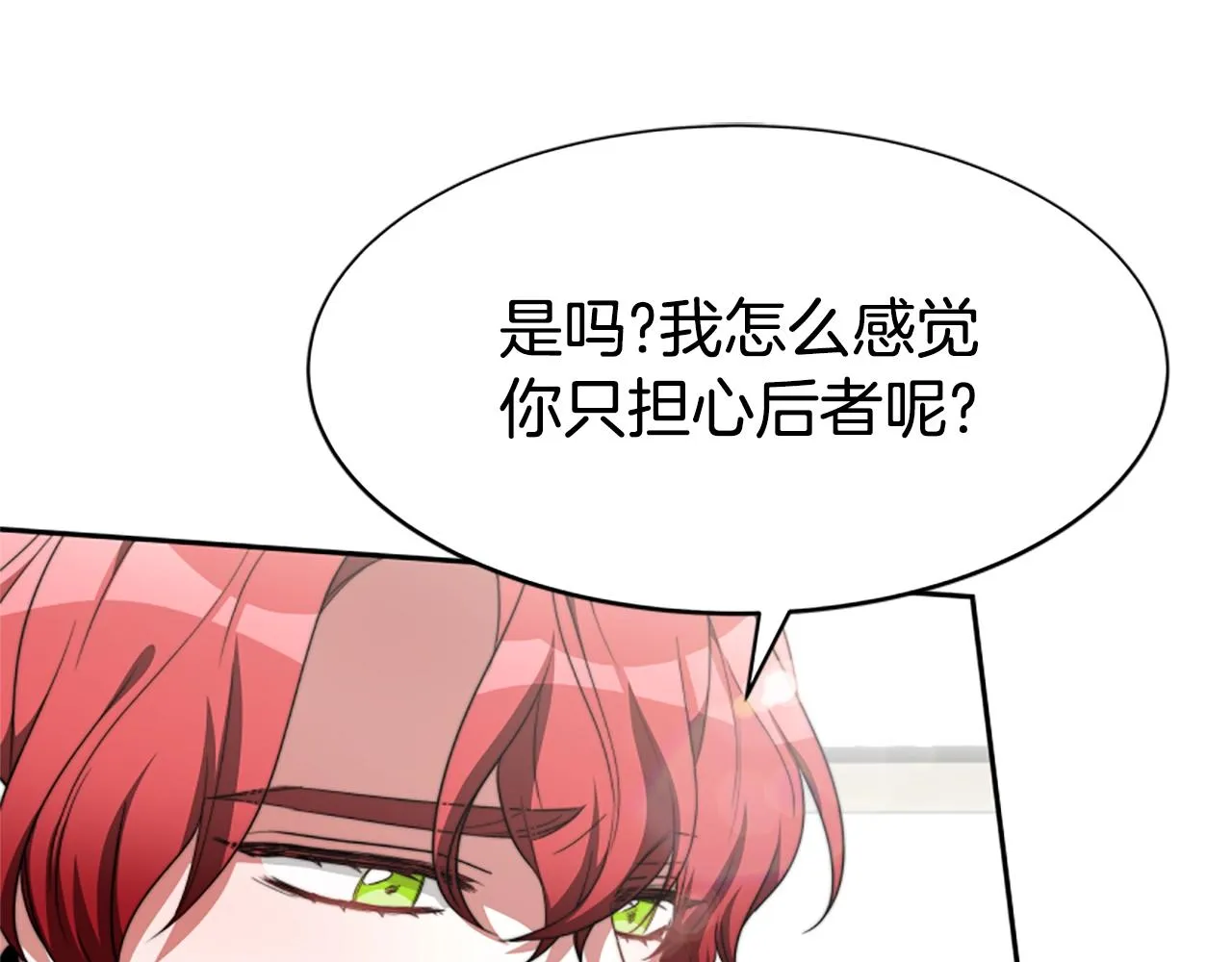 第8话 坏小孩 第115页