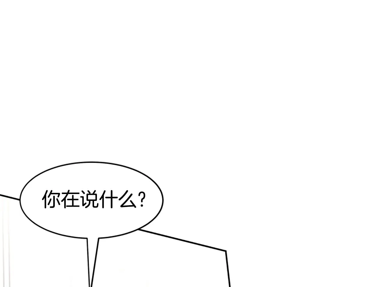 第8话 坏小孩 第130页