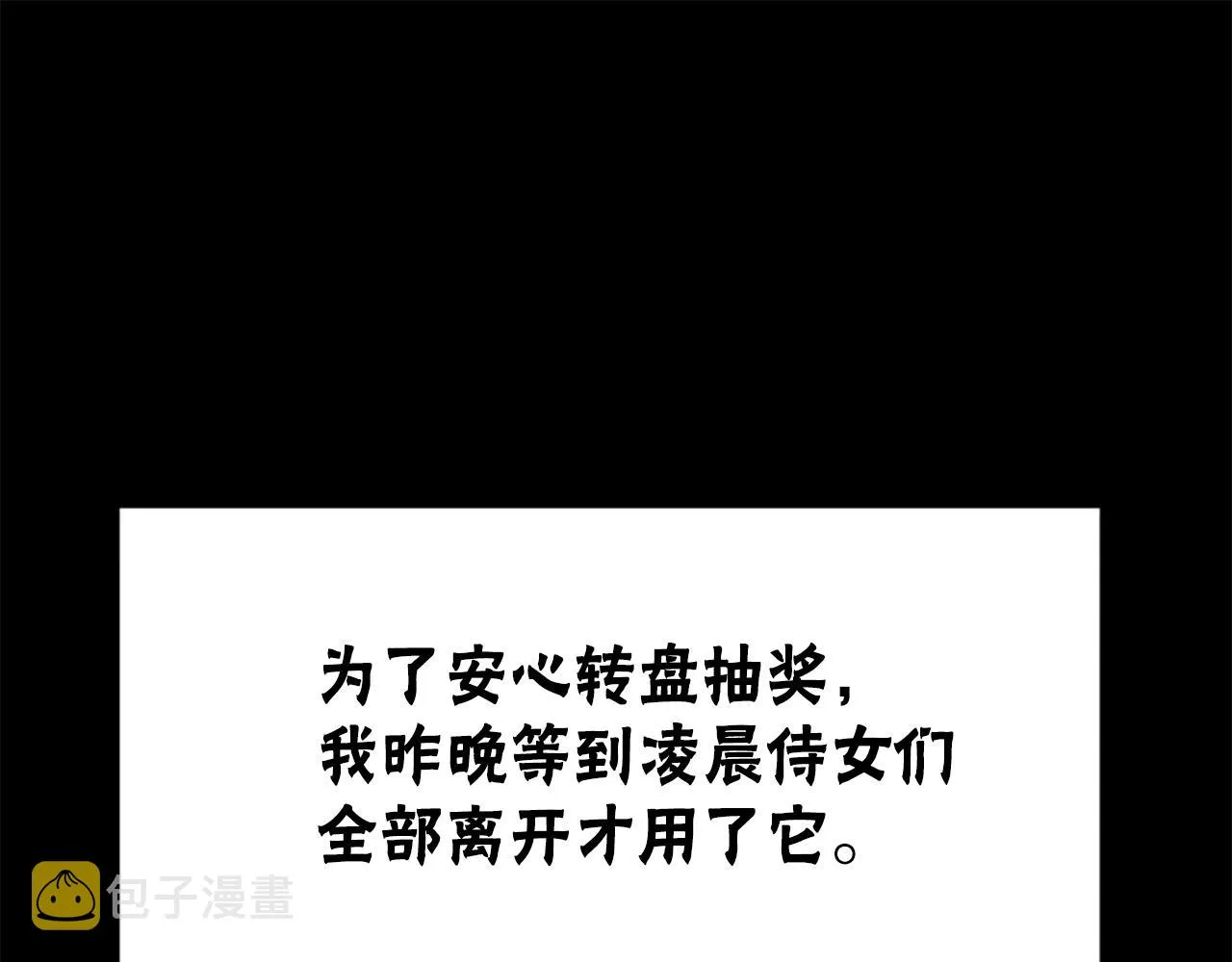 第6话 垃圾 第24页