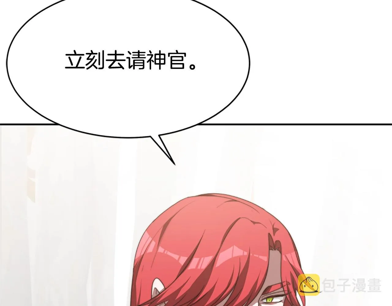 第4话 整治坏弟弟 第126页