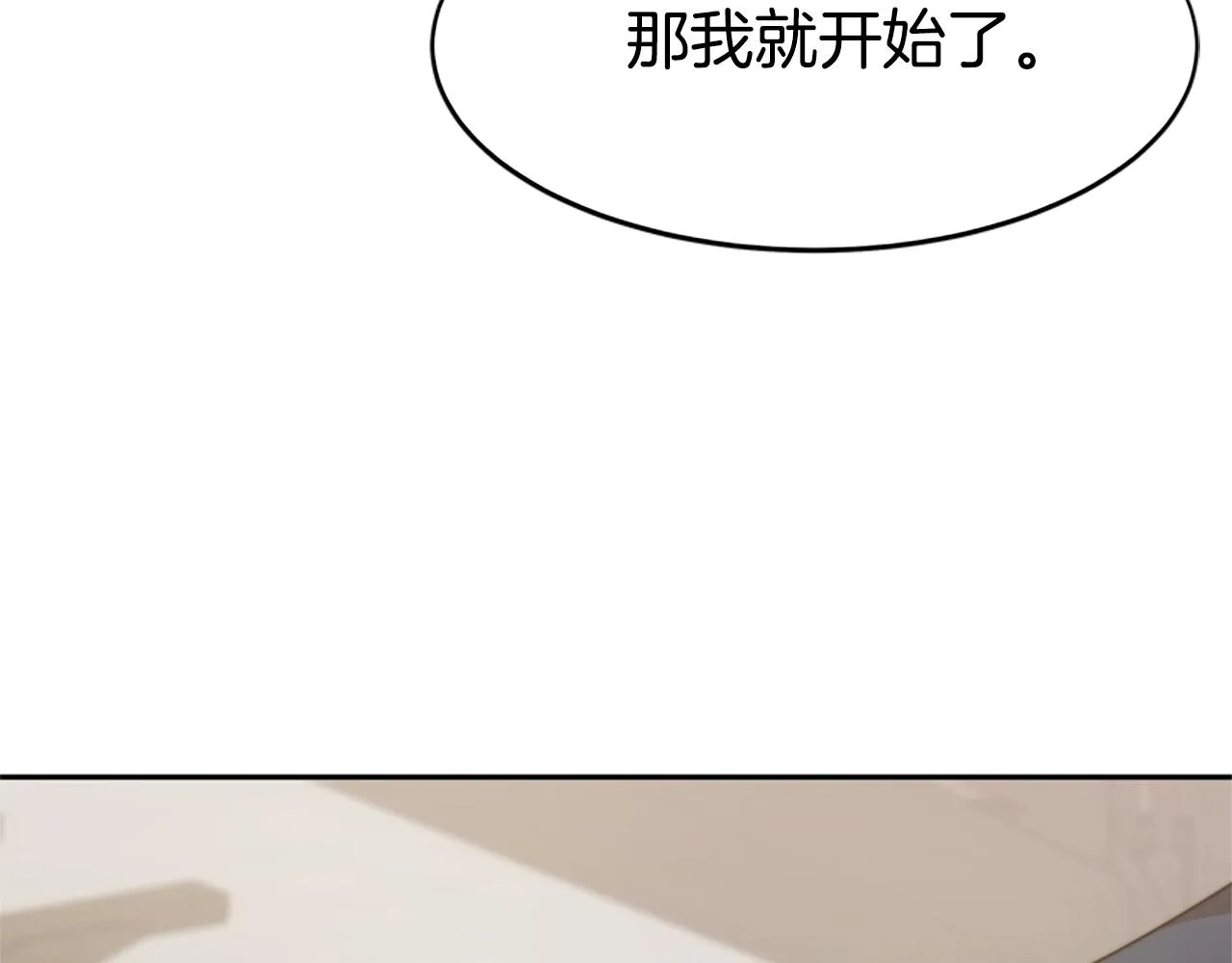 第4话 整治坏弟弟 第185页