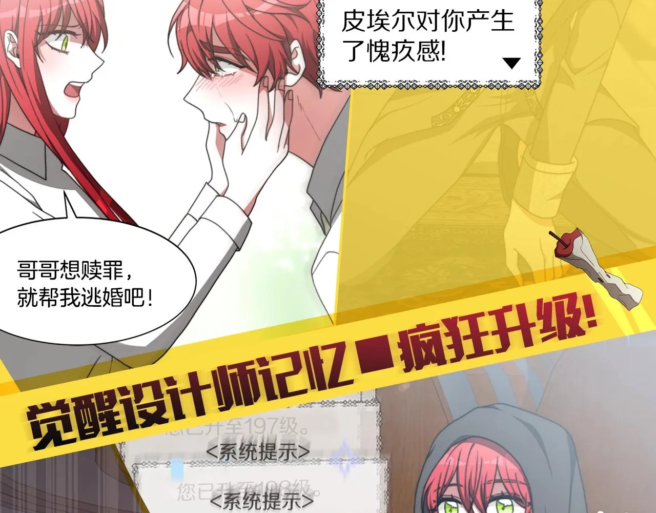 序章 小白兔重生恶女 第17页