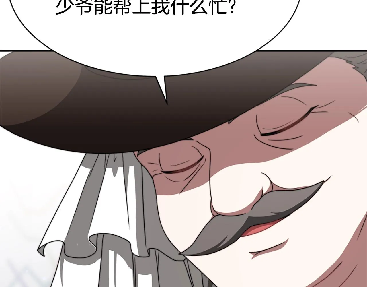 第7话 致命乙游 第24页