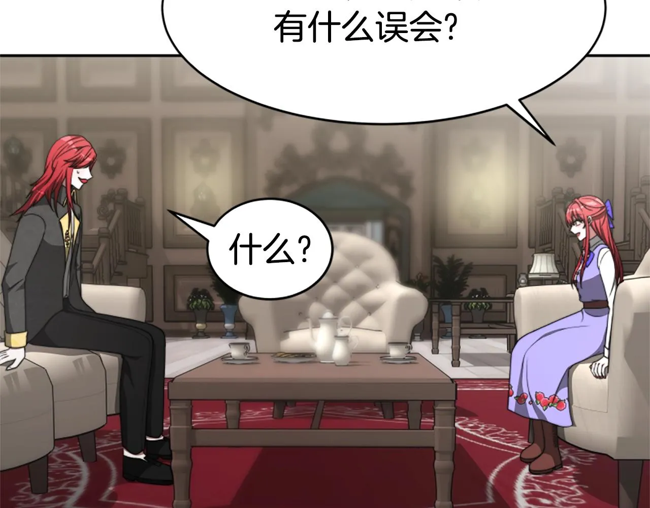 第7话 致命乙游 第98页