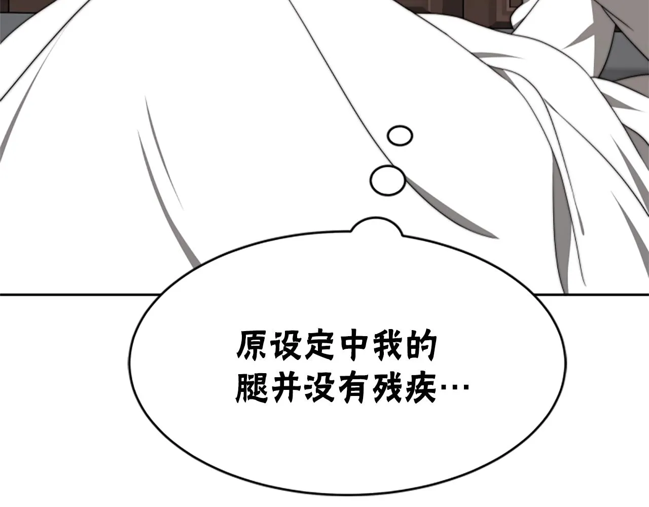 第2话 欢迎来到乙女游戏世界 第92页
