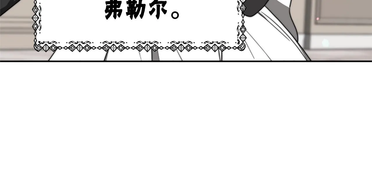 第2话 欢迎来到乙女游戏世界 第106页