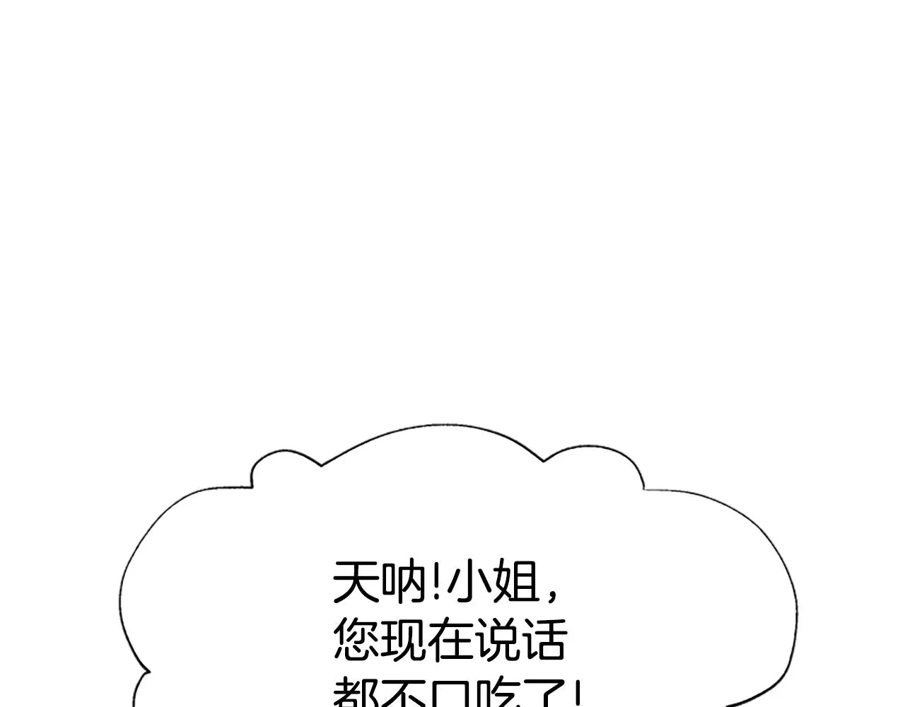 第2话 欢迎来到乙女游戏世界 第114页