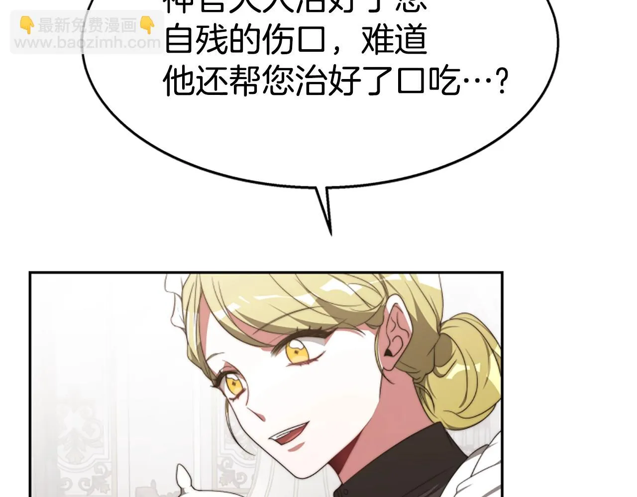 第2话 欢迎来到乙女游戏世界 第117页