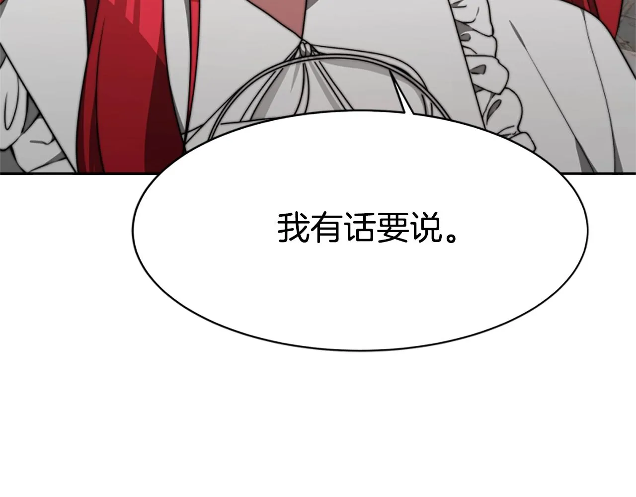 第2话 欢迎来到乙女游戏世界 第157页
