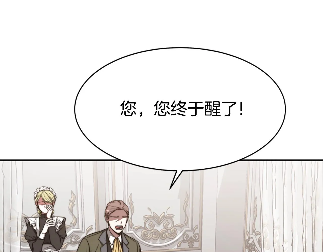 第2话 欢迎来到乙女游戏世界 第167页