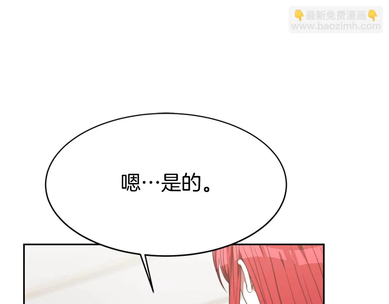 第2话 欢迎来到乙女游戏世界 第176页