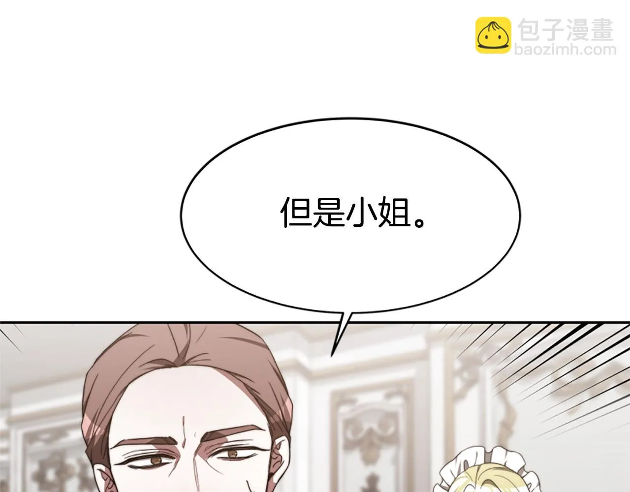 第2话 欢迎来到乙女游戏世界 第224页