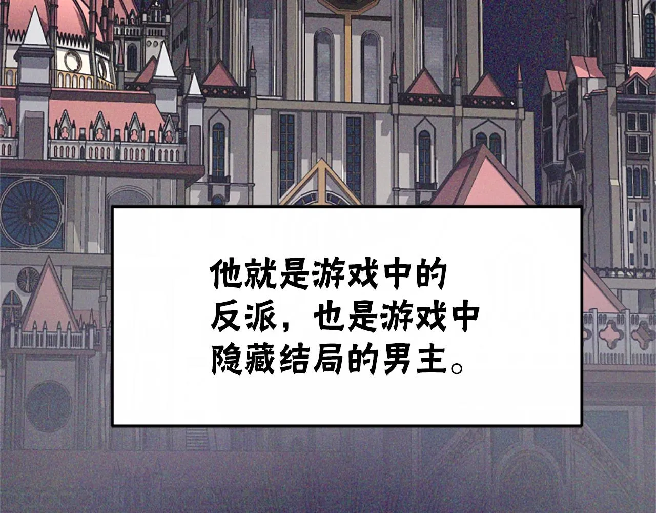 第2话 欢迎来到乙女游戏世界 第292页