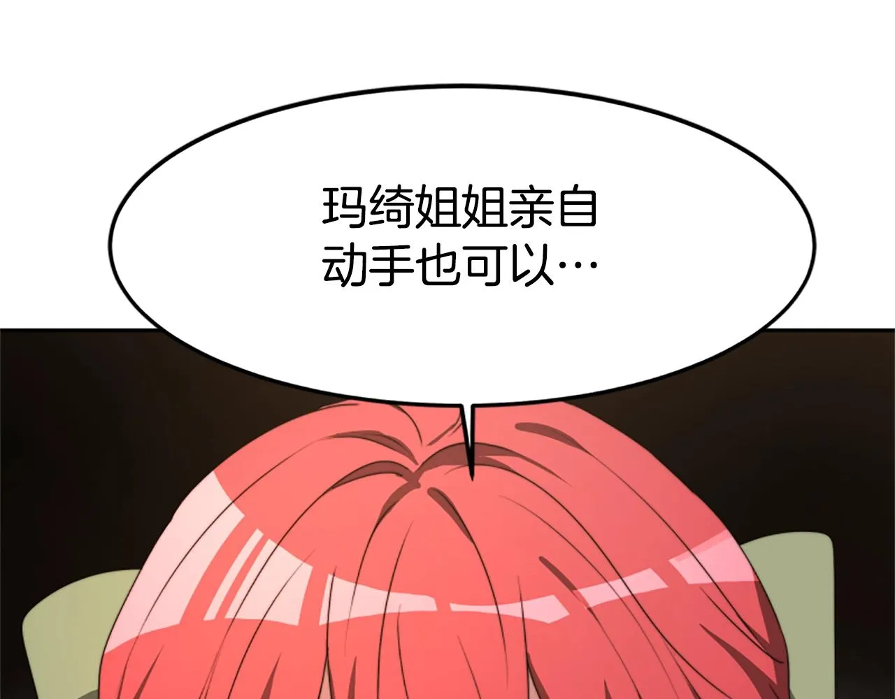 第1话 卖身抵债 第157页