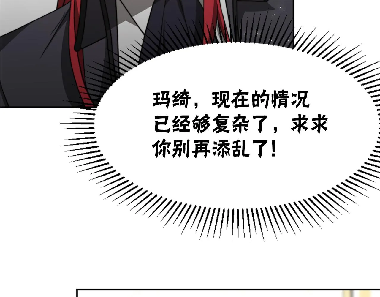 第28话 敛财小能手 第173页