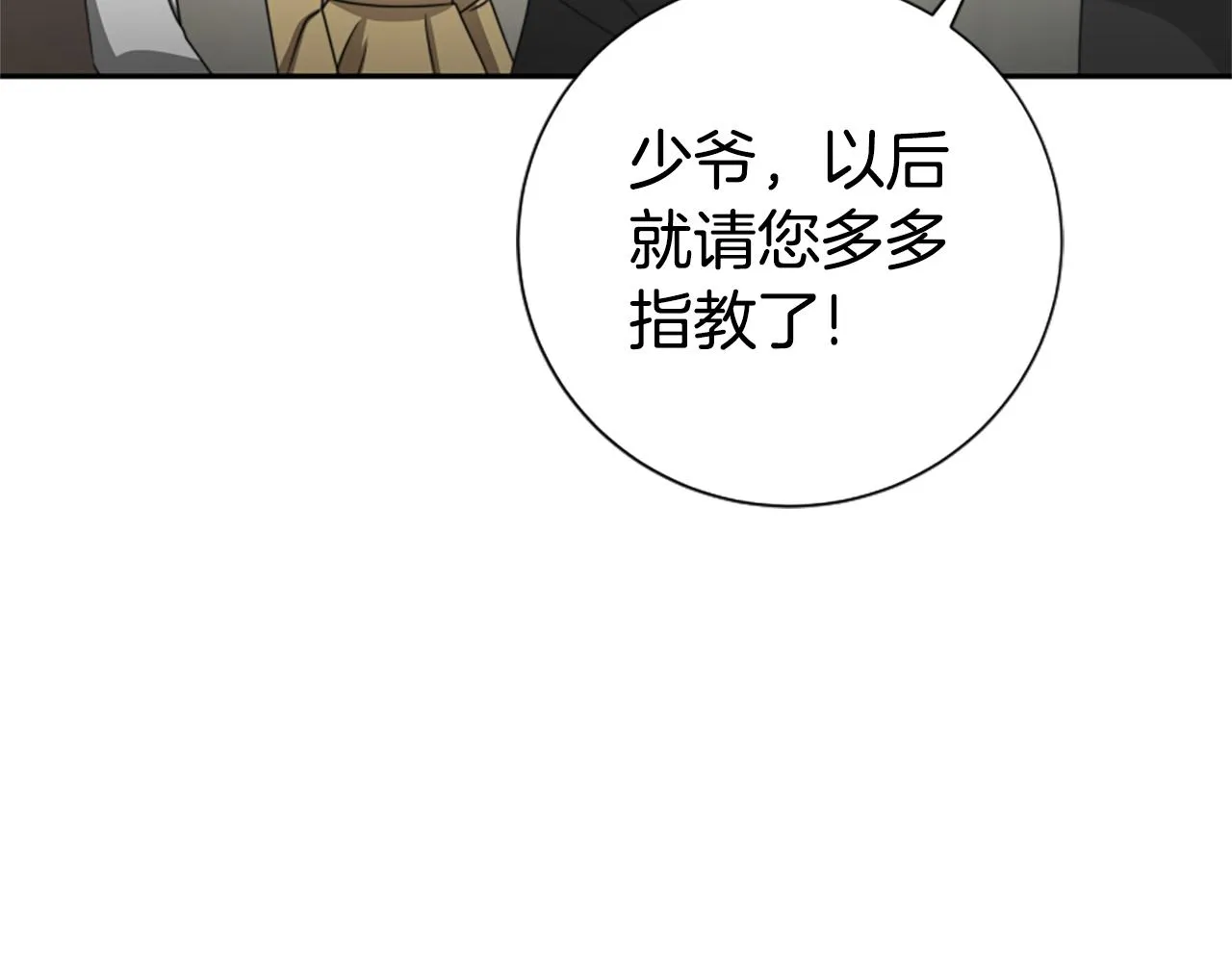 第29话 终于回家！ 第129页