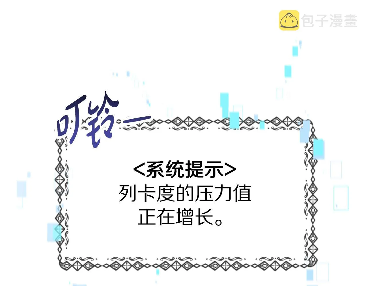 第34话 订婚宴 第175页