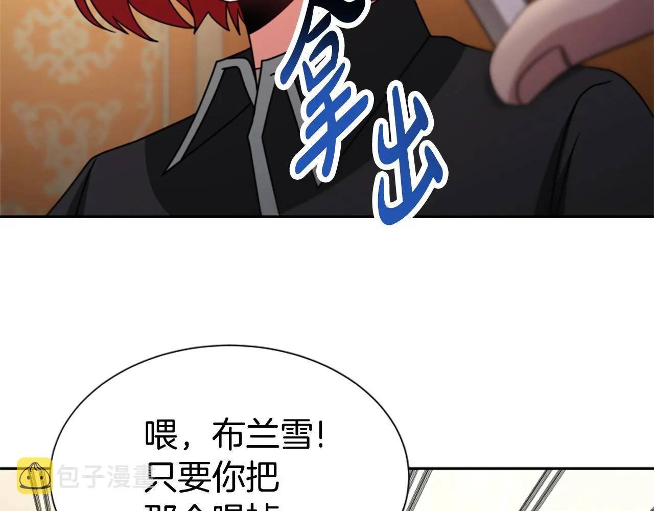 第38话 不止是喜欢 第203页
