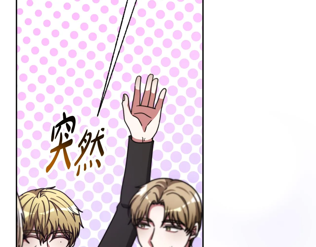 第42话 不要喜欢我 第28页