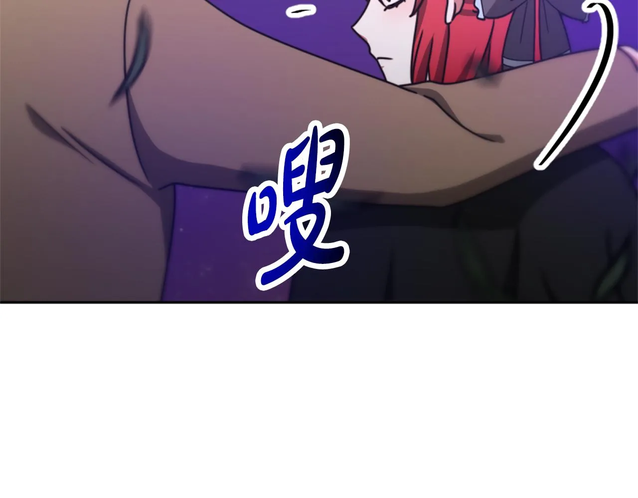 第42话 不要喜欢我 第45页