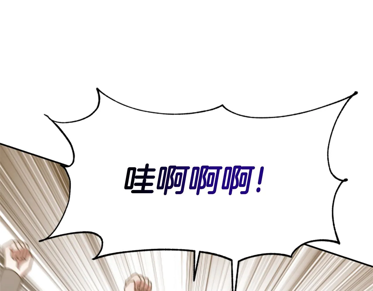 第42话 不要喜欢我 第85页