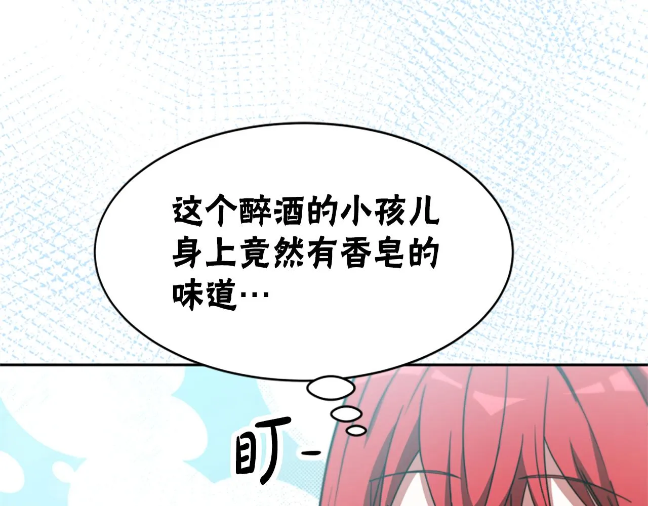 第42话 不要喜欢我 第125页