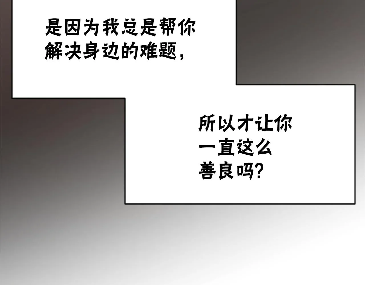 第43话 求你了 第28页