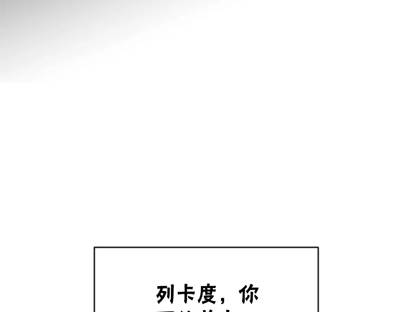 第43话 求你了 第29页