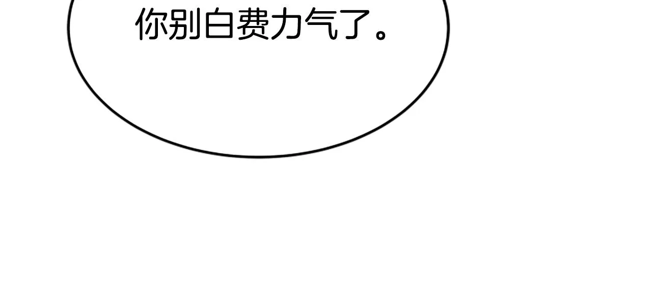 第43话 求你了 第33页