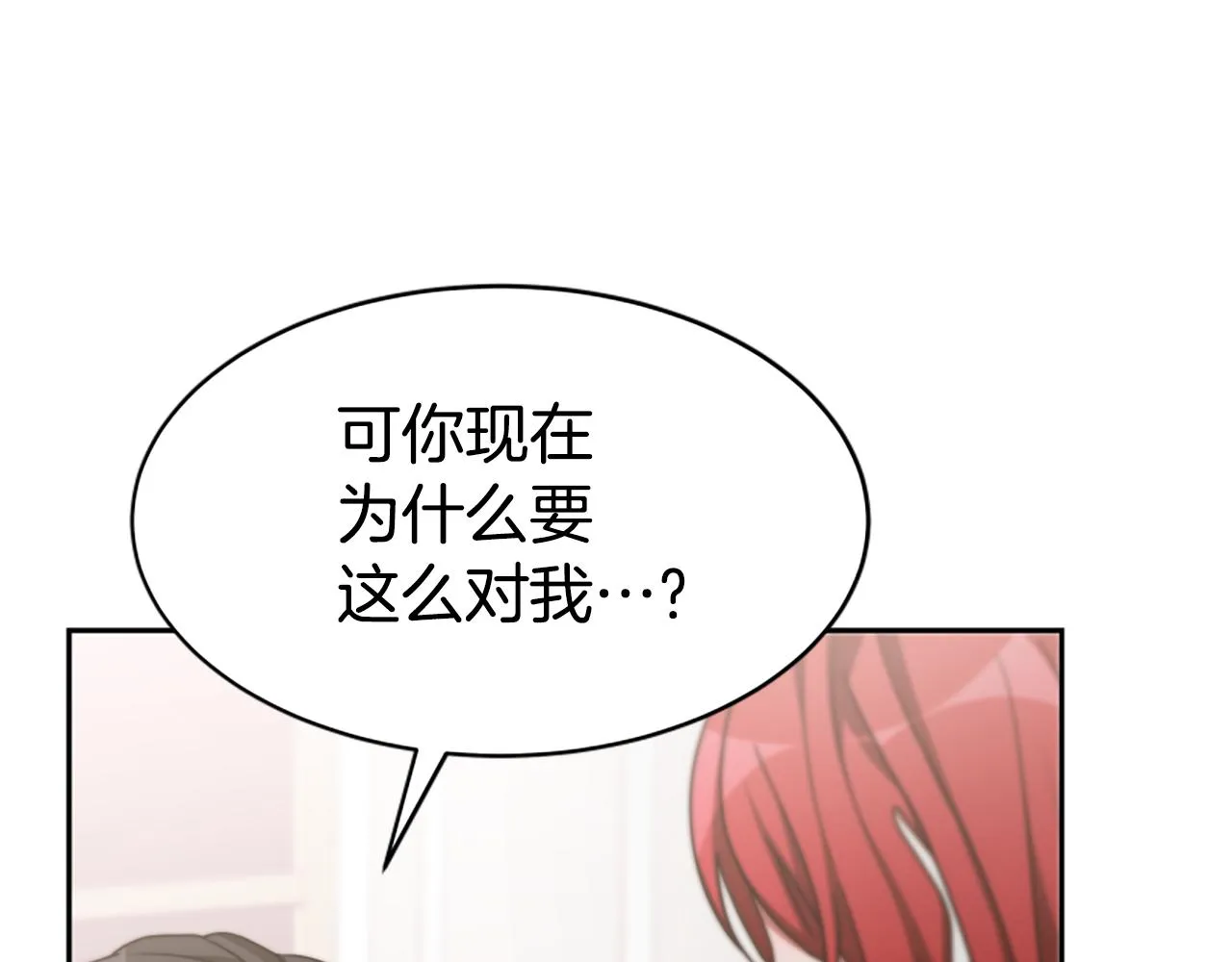 第43话 求你了 第90页