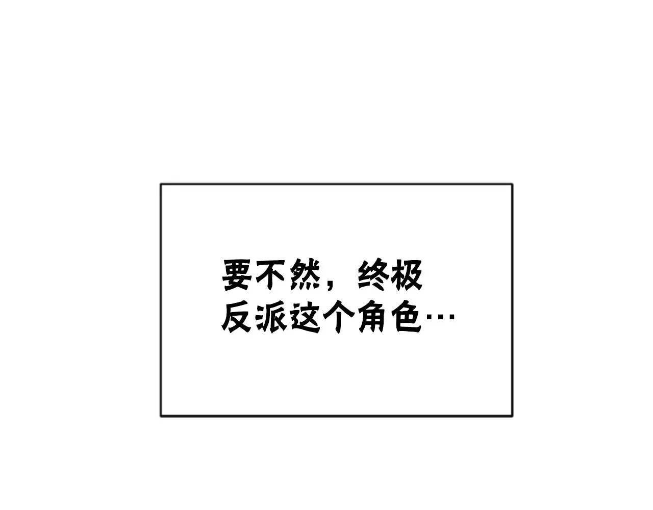 第43话 求你了 第102页