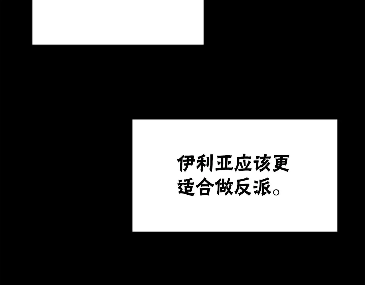 第43话 求你了 第110页