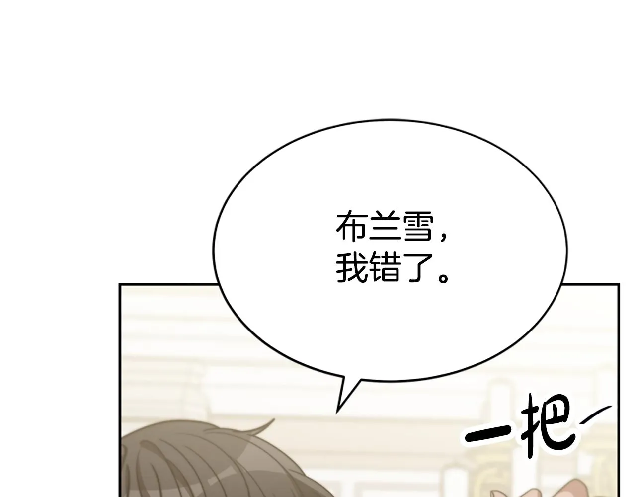 第43话 求你了 第133页