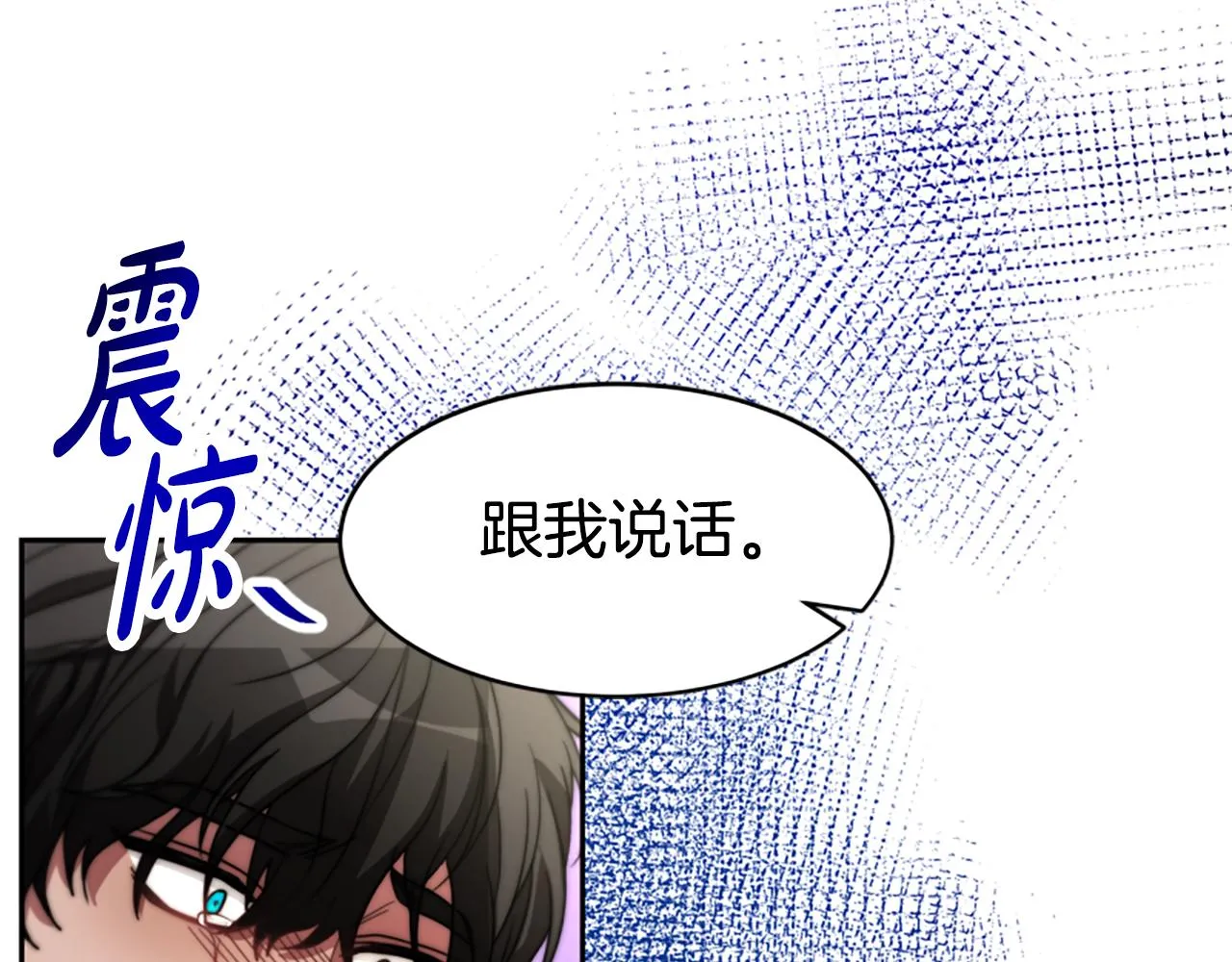第43话 求你了 第143页