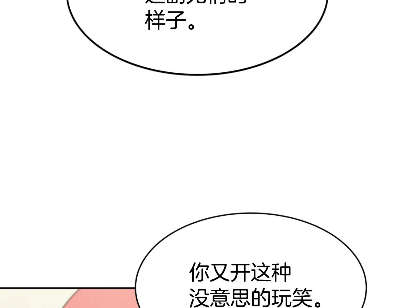 第43话 求你了 第164页