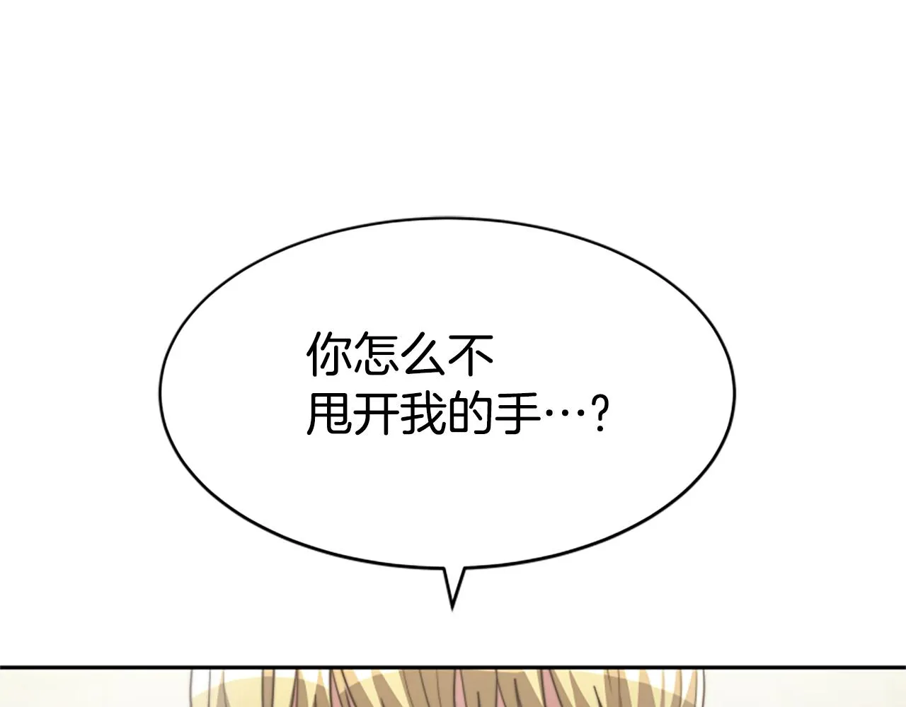 第43话 求你了 第175页