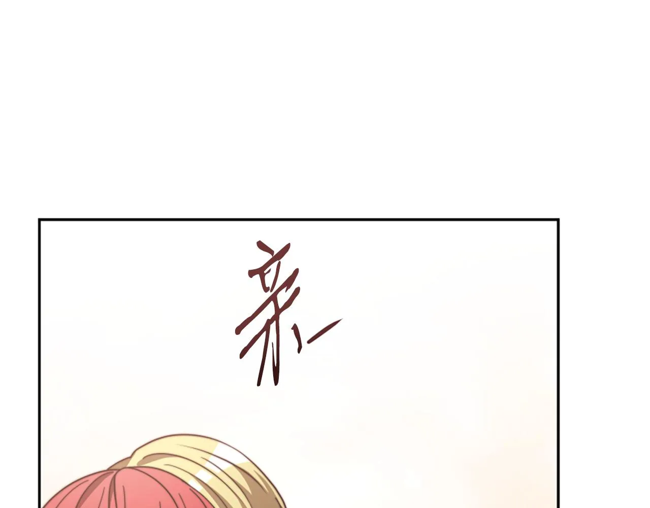 第43话 求你了 第184页