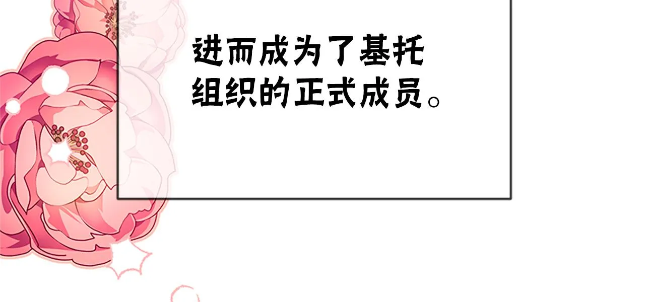 第45话 五年之后 第69页