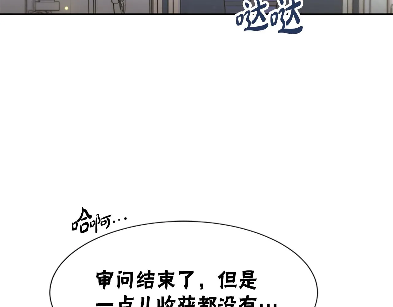 第46话 恶女被绑 第6页