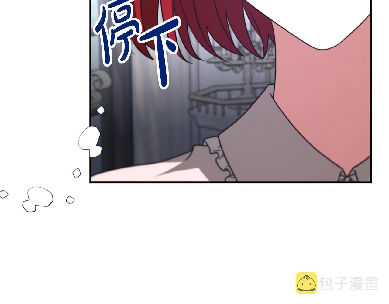 第46话 恶女被绑 第10页