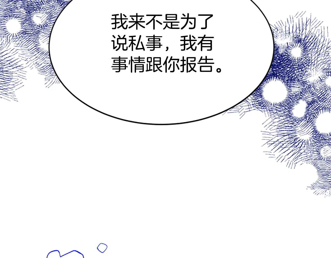 第46话 恶女被绑 第24页
