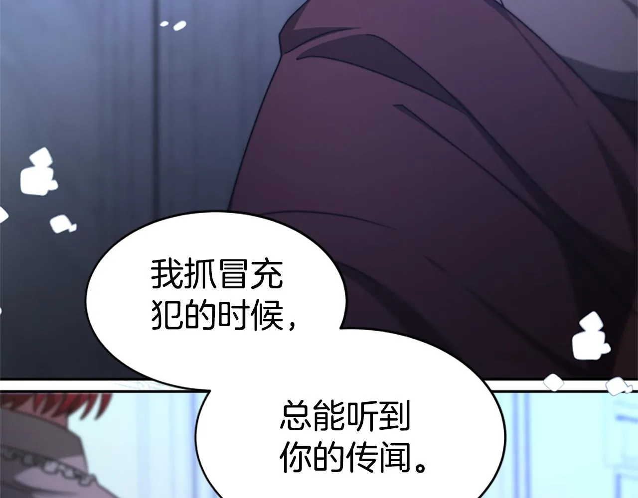 第46话 恶女被绑 第36页