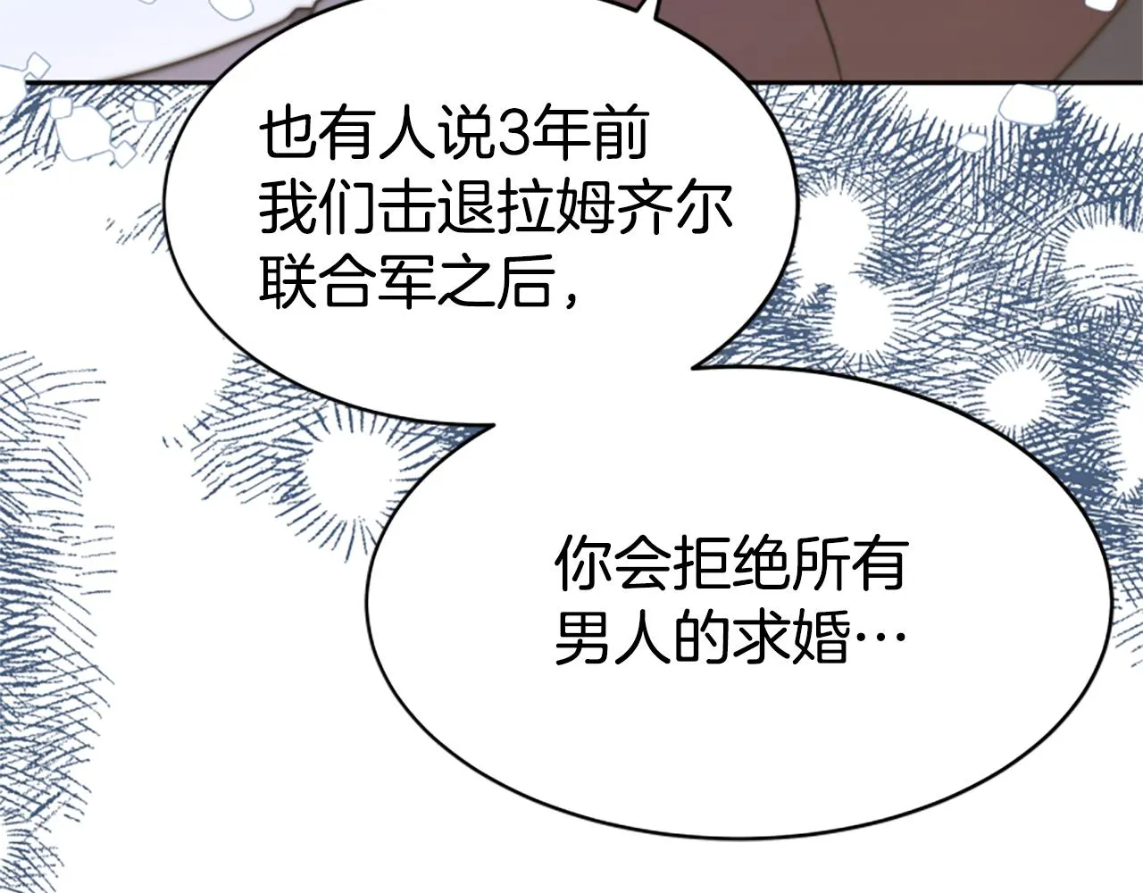第46话 恶女被绑 第40页