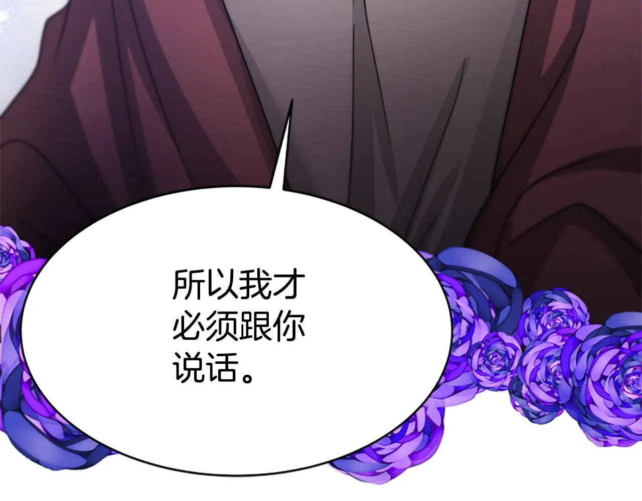 第46话 恶女被绑 第57页