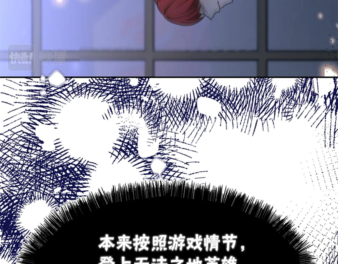 第46话 恶女被绑 第64页