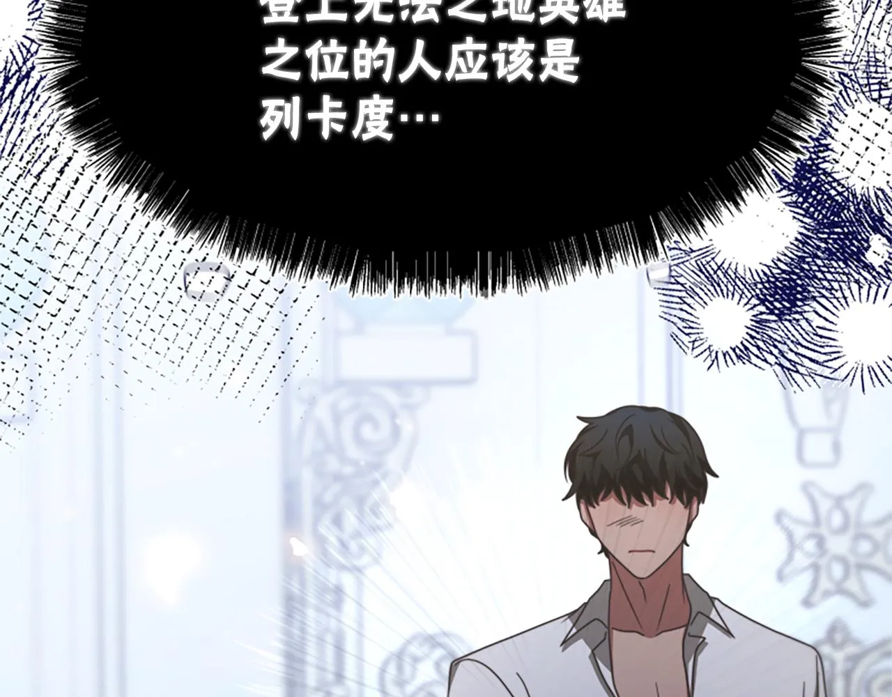 第46话 恶女被绑 第65页