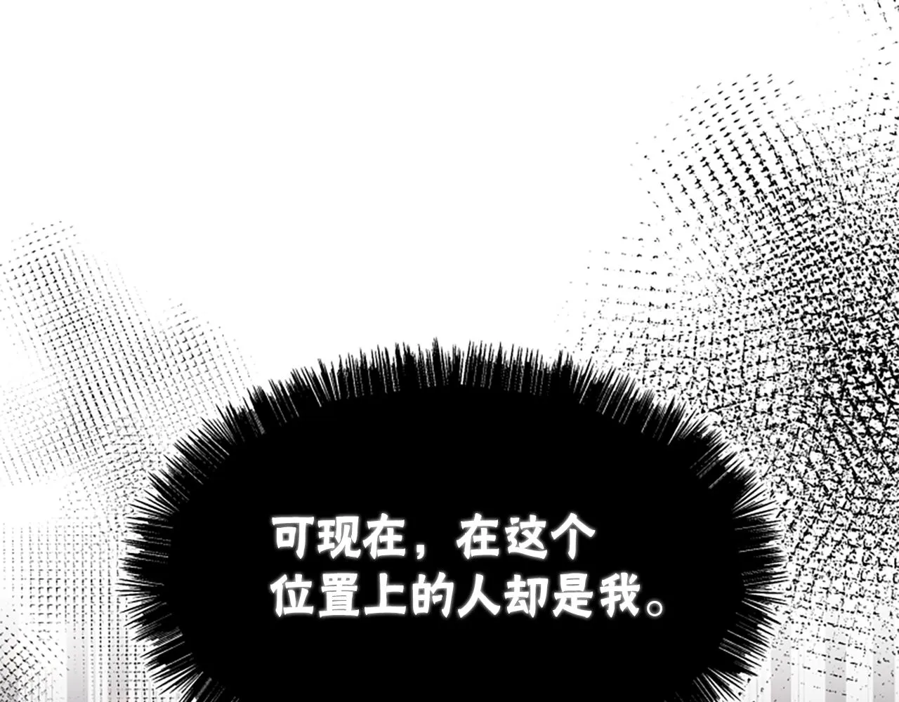 第46话 恶女被绑 第68页