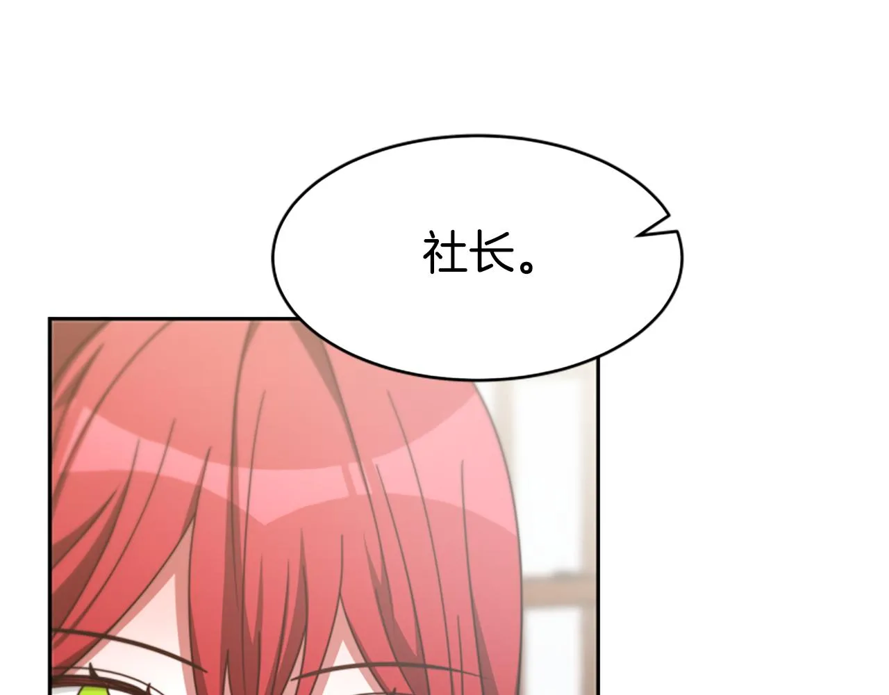 第46话 恶女被绑 第77页